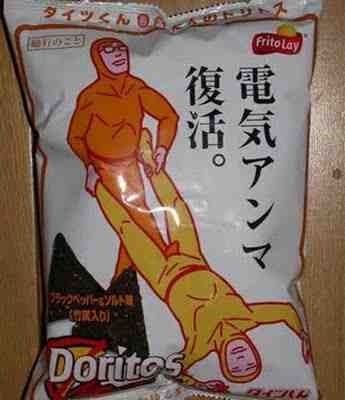 Doritos in Japan are a kick in the dick