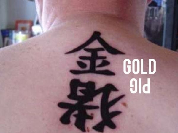 Pic #2 - Chinese tattoo mistakes