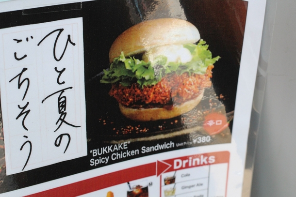 So this is a menu item at KFC Japan