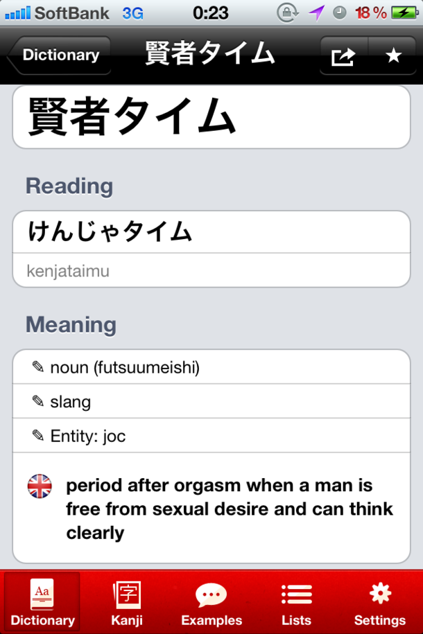 Theres a word for that in Japan