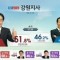 Pic #5 - This is why South Korean election broadcasts are so fun to watch