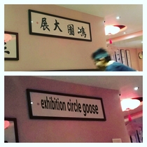 A Chinese restaurant in Bangalore has this on its wall