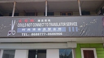 Chinese hair salon uses Google Translate to create an advertising banner but seems like their Wifi was down