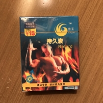 Condoms found in a Chinese hotel For that special someone 