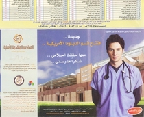 I know why Scrubs was cancelled JD found a job in a Saudi hospital