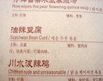 Jerk Chicken on a Chinese Restaurant Menu