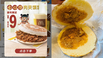 McDonalds new product in China