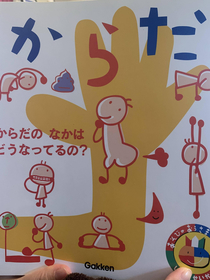 My wife bought a childrens book about the human bodywhich has a dick that farts on the cover