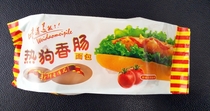 Pic #1 - Chinese Convenience Store Hotdog
