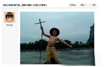 Pic #1 - Chinese photoshop trolls work their magic