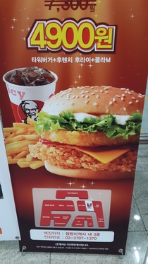 Pic #1 - Korean KFC