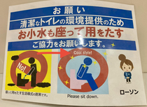 Sitting to pee is cool style for men in Japan Did you know its rude to tinkle standing up This sign is was made for foreigners