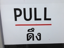 TIL the word for Pull in Thai looks like an old school doctor ready for some fisticuffs
