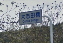 What do you say when you werent expecting a bridge to be there 