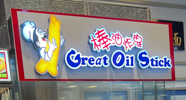 Yummy