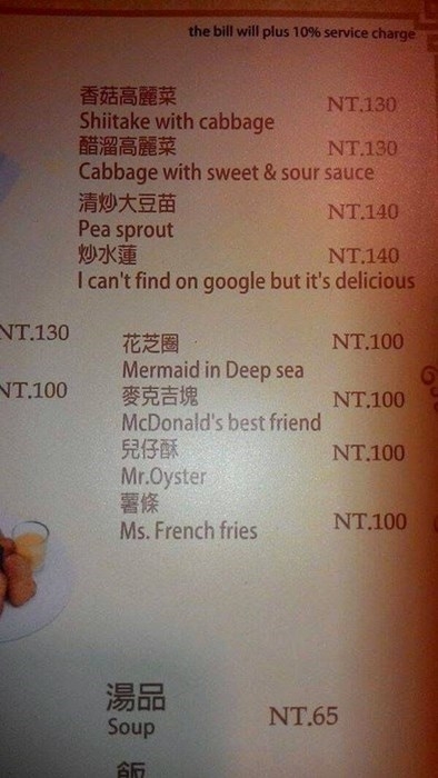 A menu in a Taiwanese restaurant
