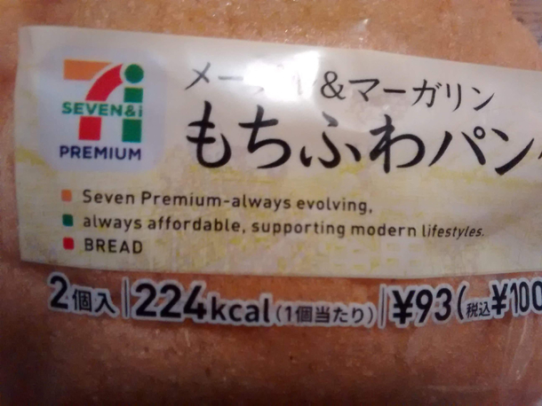 Always evolving always affordable BREAD