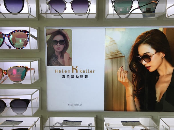 An eyeglass store in Xian China