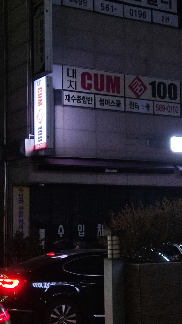 Apparently its pronounced Coom
