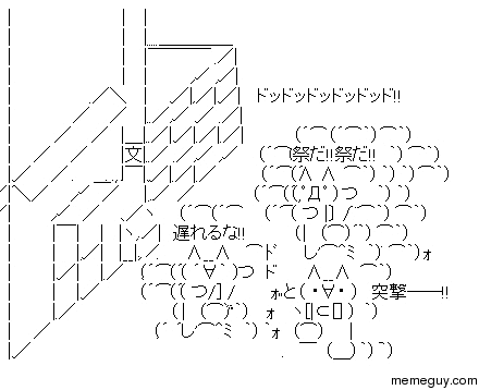 ASCII Art in -D