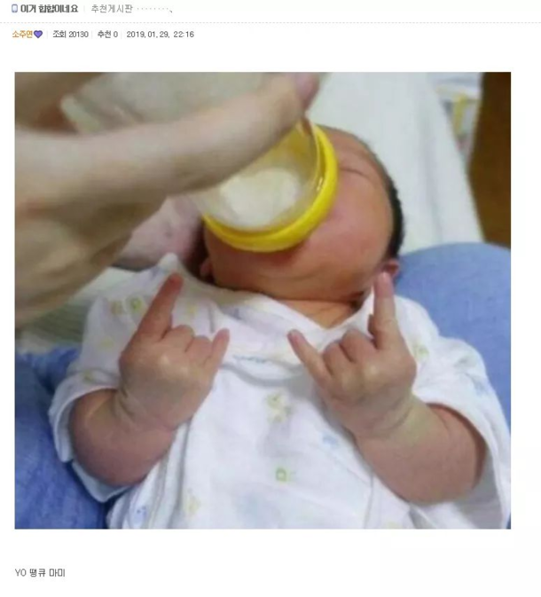 Baby knew something
