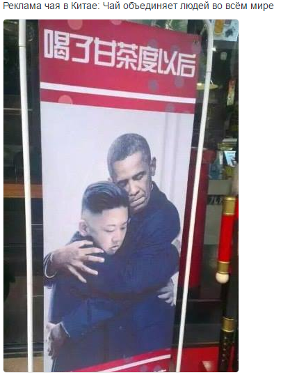 Chineese tea ad Tea unites people around the world