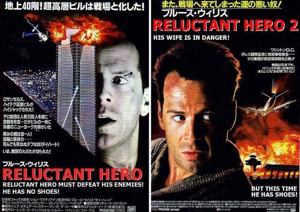 Die Hard Japanese Bootleg Edition