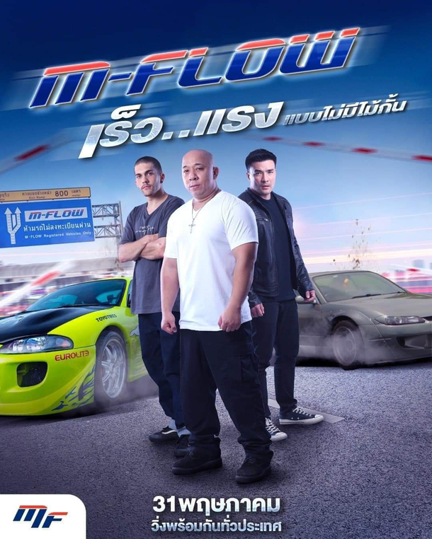 Fake Dom for toll way ads in Thailand