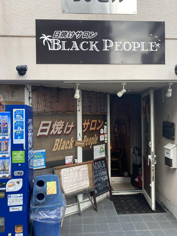 How anyone thought this was an appropriate name for a tanning salon Ill never know