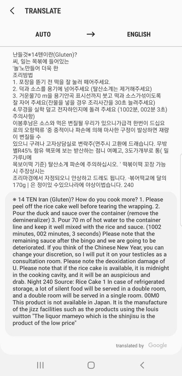 I tried out my phones smart camera translation feature on Korean instant meal directions I dont think it worked