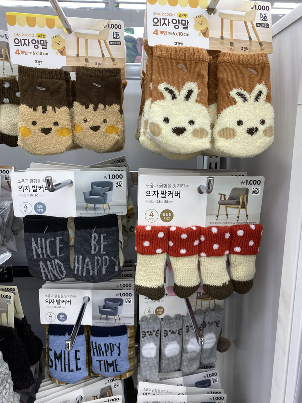 If you ever feel sad just remember some Koreans put socks on their chairs