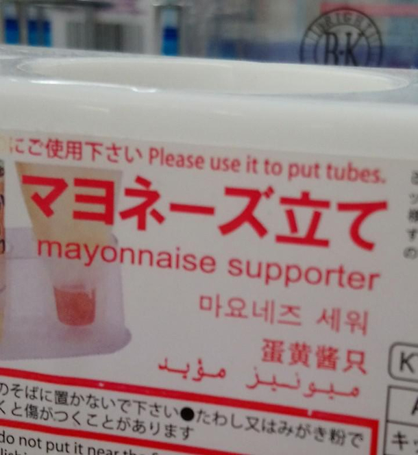 Im a mayonnaise supporter Are you a mayonnaise supporter