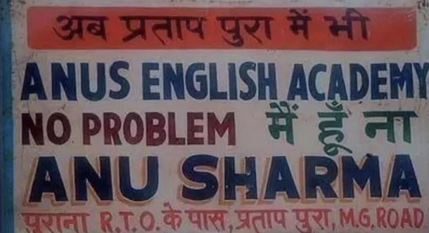 It looks like people are learning English from bum instead mouth