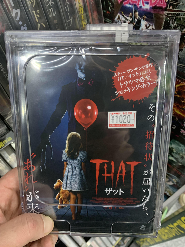 Japanese knockoff of the movie IT