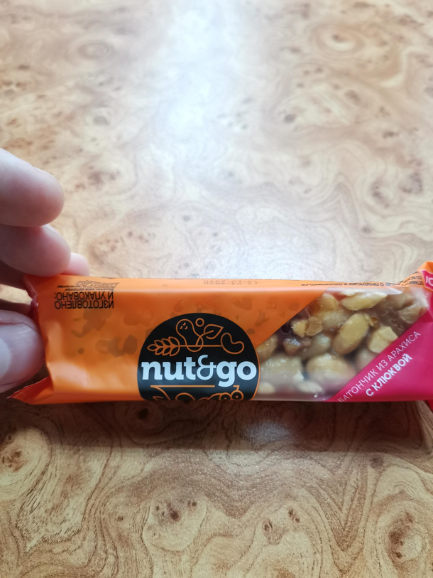 Just nut amp go