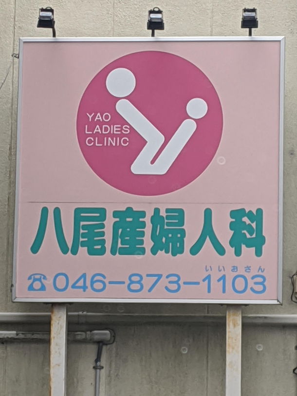 Ladies Clinic in Japan What services do they offer