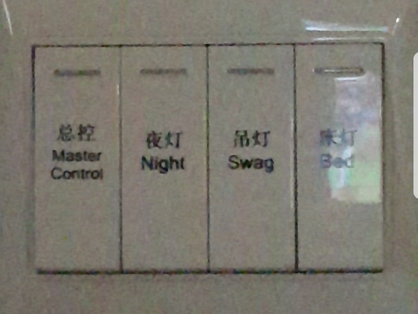 My hotel in China comes with built in swag