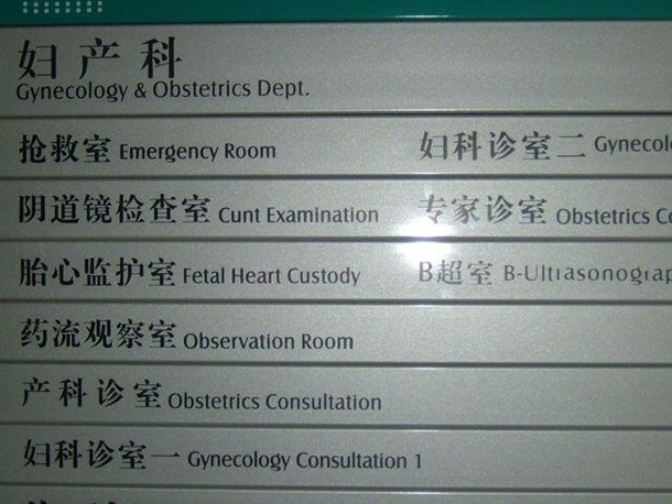 My sister in law lives in China She went for a check up today and sent me this