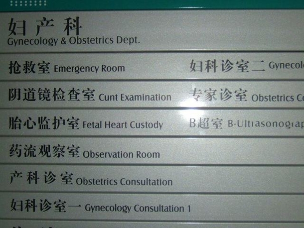 My sister in law lives in China She went for a check up today and sent me this