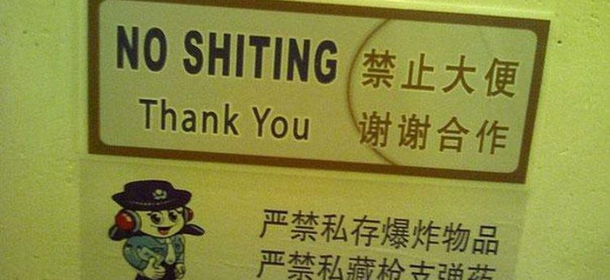 No sht