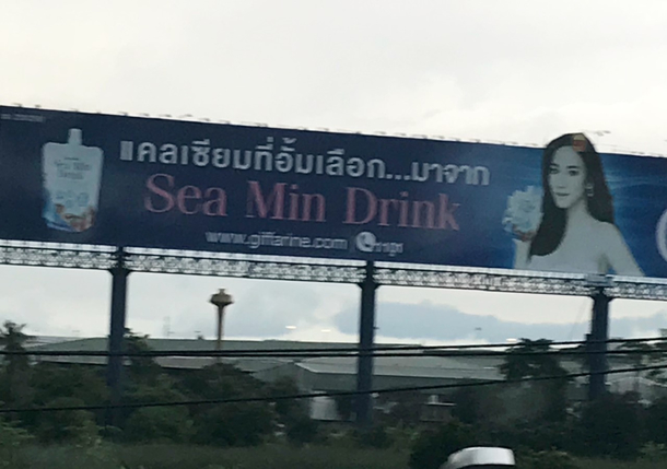 No thanks -- a pic I took in Bangkok a few years ago