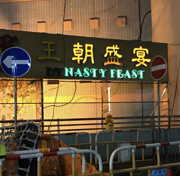 Not sure I wanna dine there
