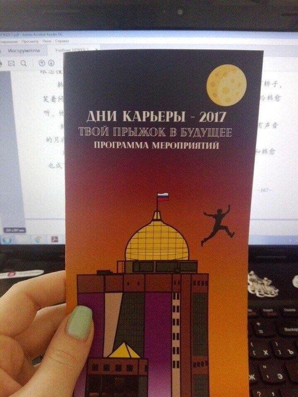 Novosibirsk State University your leap into the future