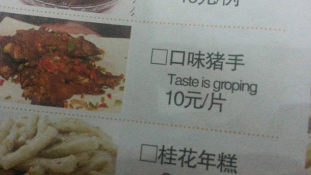 Pic #1 - English translations for food in China