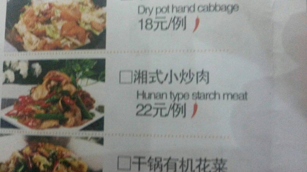 Pic #3 - English translations for food in China