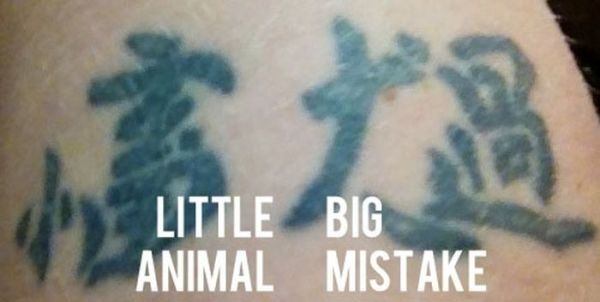 Pic #4 - Chinese tattoo mistakes