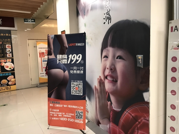 Praise be thy buttocks awkward ad placement
