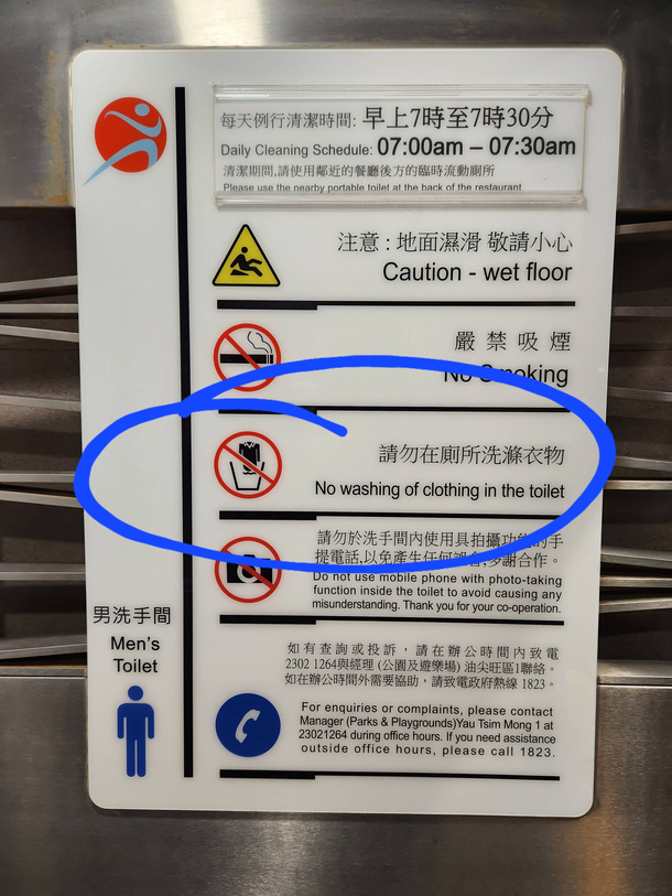 PSA from Hong Kong