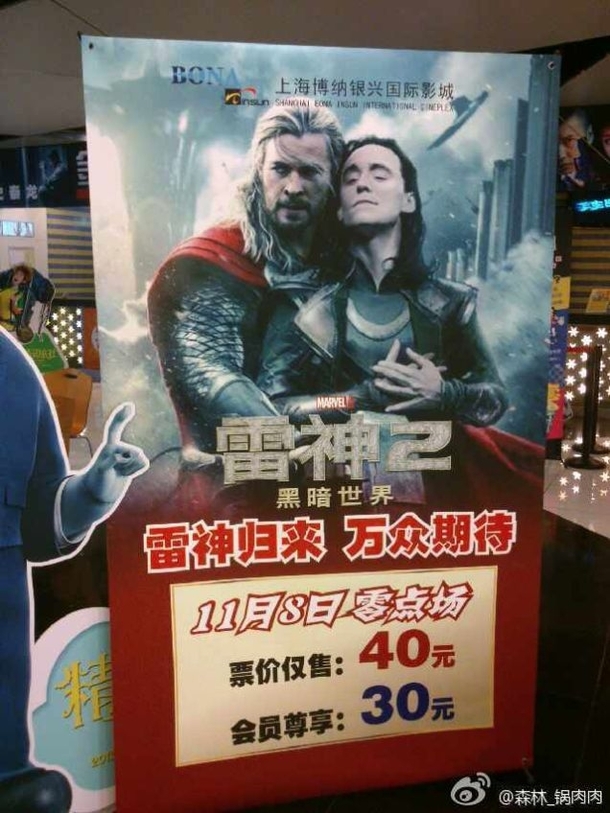 Shanghai movie theater accidentally used a photo-shopped fan-made photo as the official poster for Thor 