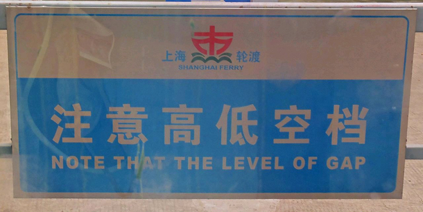 Thats one way to write Mind the gap
